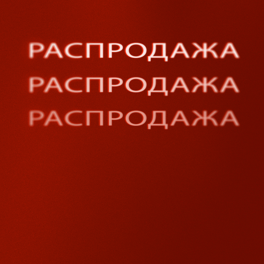 ua-ru_HP_EditorialHeroBanner_CW0326_SALEFW25_SALE02_m_ium